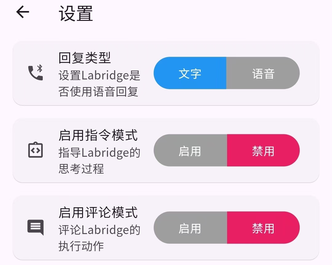 App交互方式1